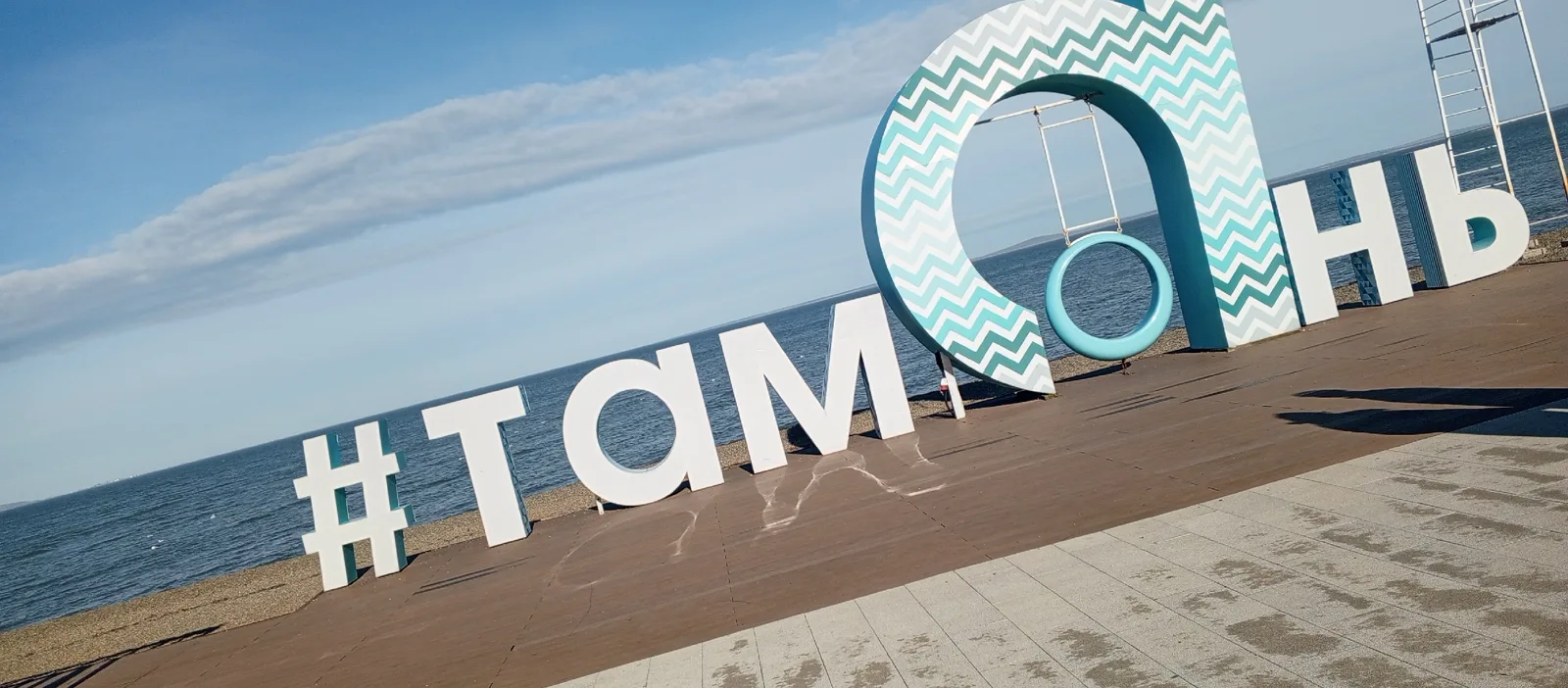 Казачья Атамань — Таманский полуостров